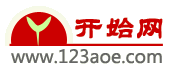 123aoe.com ！ 一二三，啊喔鹅。